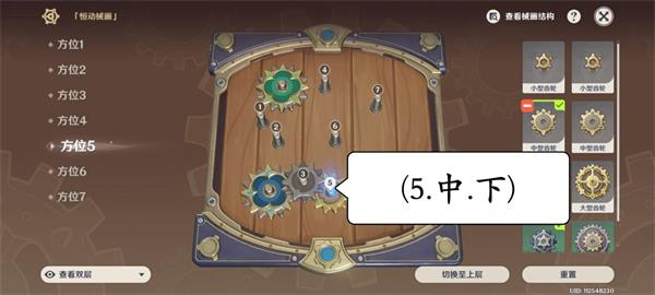 原神复原械画部件之六攻略