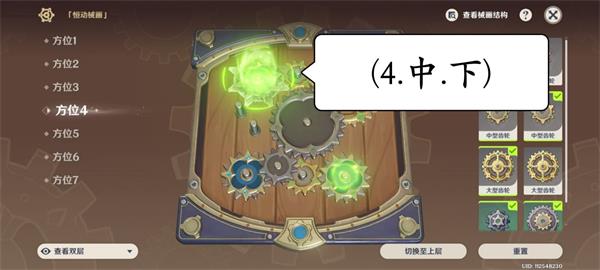 原神复原械画部件之六攻略