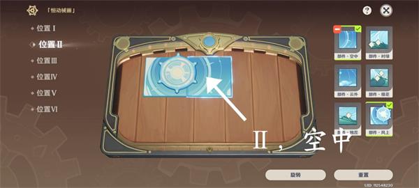 原神复原械画部件之六攻略