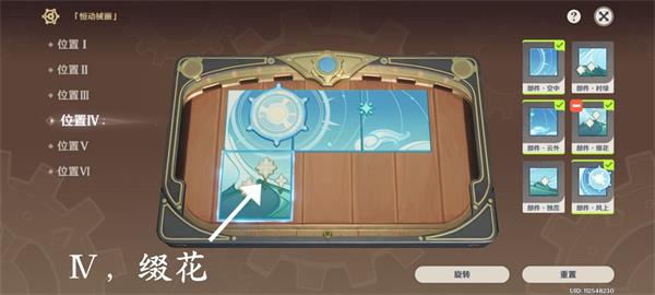 原神复原械画部件之六攻略
