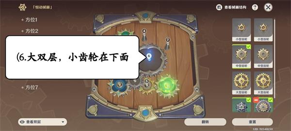 原神复原械画部件之六攻略