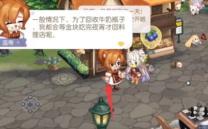 《奥比岛手游》金块昨晚在藏宝屋值夜班吗