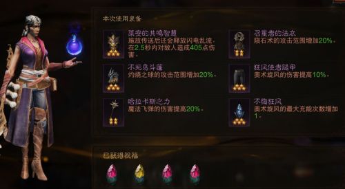 《暗黑破坏神不朽》混沌秘境怎么过