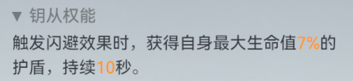 深空之眼逆潮利维坦专武怎么样（深空之眼逆潮利维坦专武介绍）