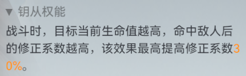 《深空之眼》逆潮利维坦专武介绍