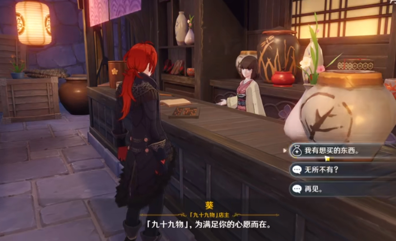 《原神》鸣草怎么买