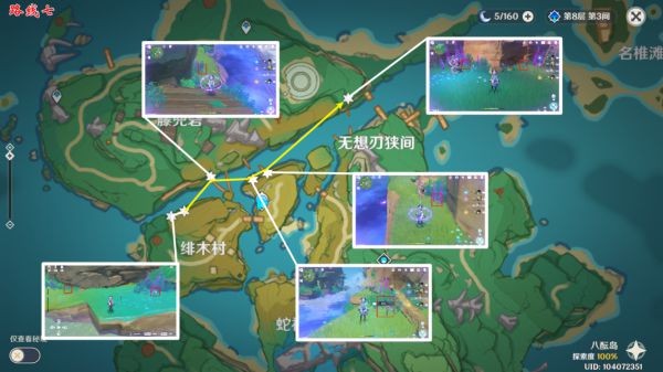 《原神》如何快速获得鸣草攻略