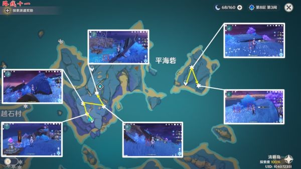 《原神》如何快速获得鸣草攻略
