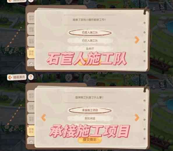 《奥比岛》暗夜袭击第四章攻略