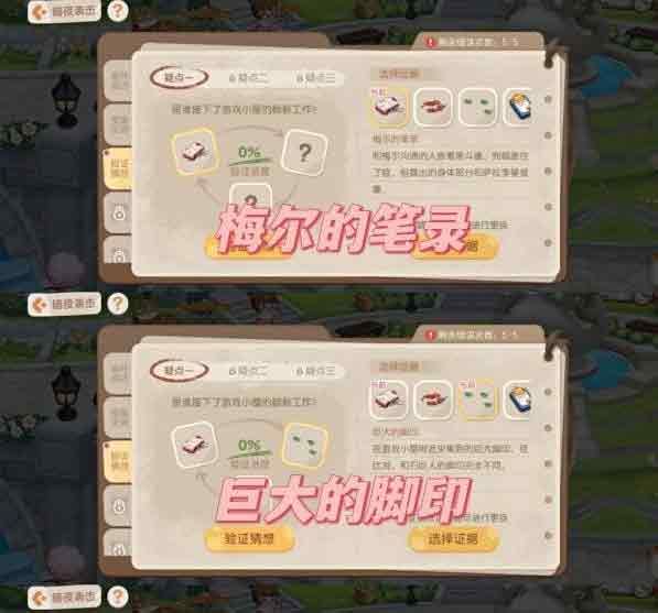 《奥比岛》暗夜袭击第四章攻略