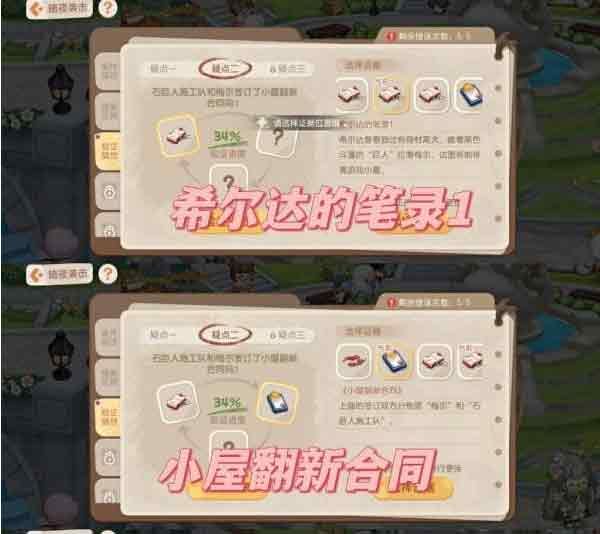 《奥比岛》暗夜袭击第四章攻略