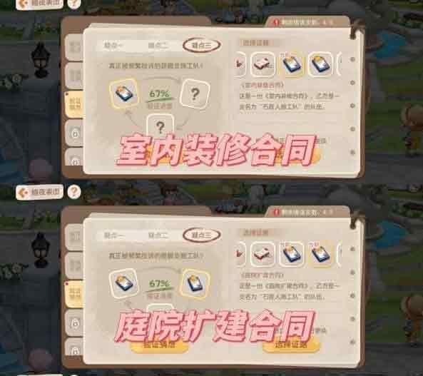 《奥比岛》暗夜袭击第四章攻略