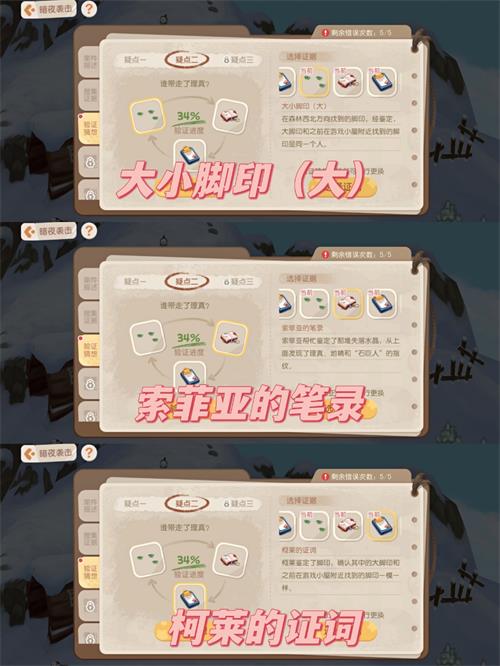 奥比岛暗夜袭击第五章攻略（奥比岛暗夜袭击第五章怎么过）