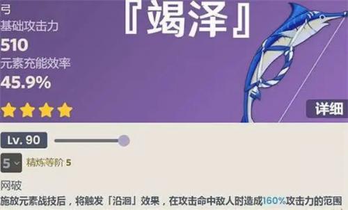 原神竭泽怎么获得（原神竭泽获得方法）