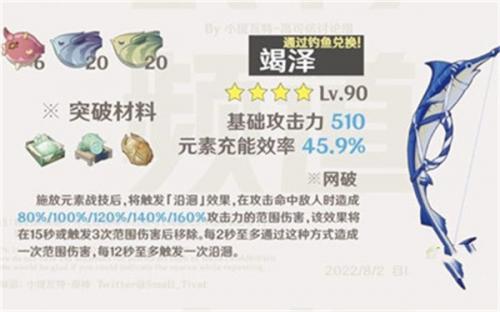 原神竭泽怎么获得（原神竭泽获得方法）