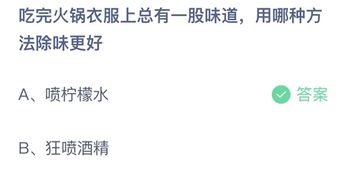 支付宝蚂蚁庄园2022年8月25日答案最新（支付宝蚂蚁庄园2022年8月25日答案大全）