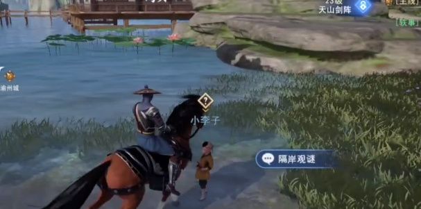 不良人3隔岸观谜任务怎么做（不良人3隔岸观谜任务流程）