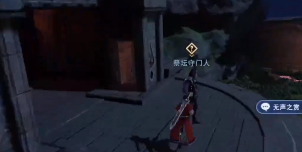 不良人3无声之赏任务怎么做（不良人3无声之赏任务流程）