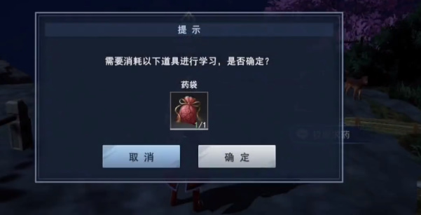不良人3校尉求药任务怎么做（不良人3校尉求药任务流程）