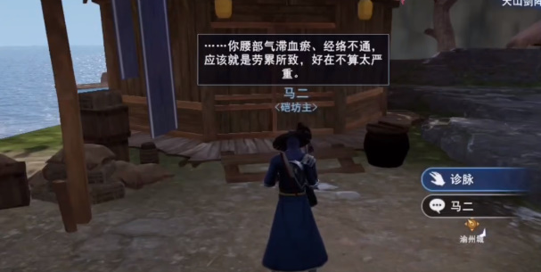 《不良人3》南北饮食任务怎么做