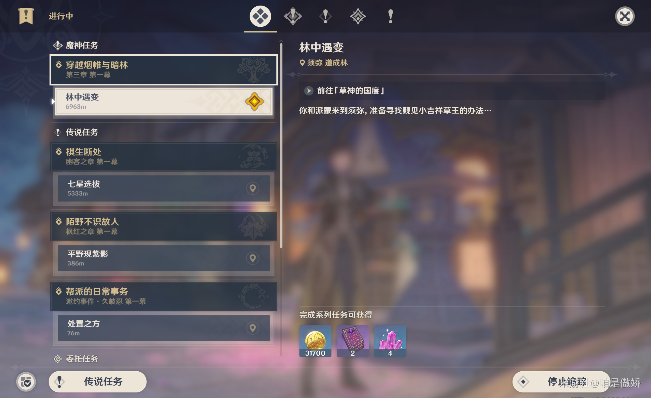 原神柯莱怎么获得（原神3.0柯莱获得方法）