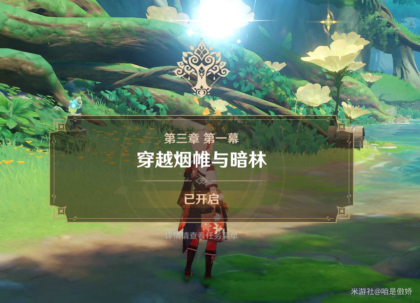 原神柯莱怎么获得（原神3.0柯莱获得方法）