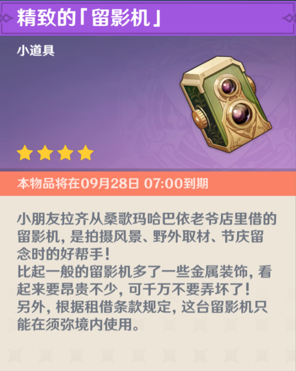 《原神》被嫌弃的木刻任务完成攻略