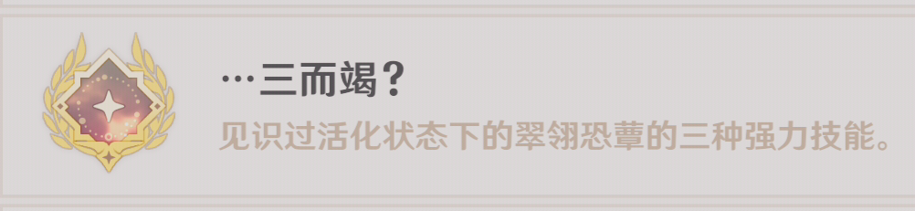原神翠翎恐蕈掉落素材（原神3.0翠翎恐蕈掉落素材一览）