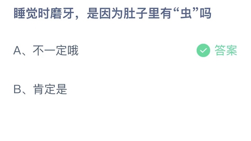 支付宝蚂蚁庄园2022年8月29日答案最新（支付宝蚂蚁庄园2022年8月29日答案大全）