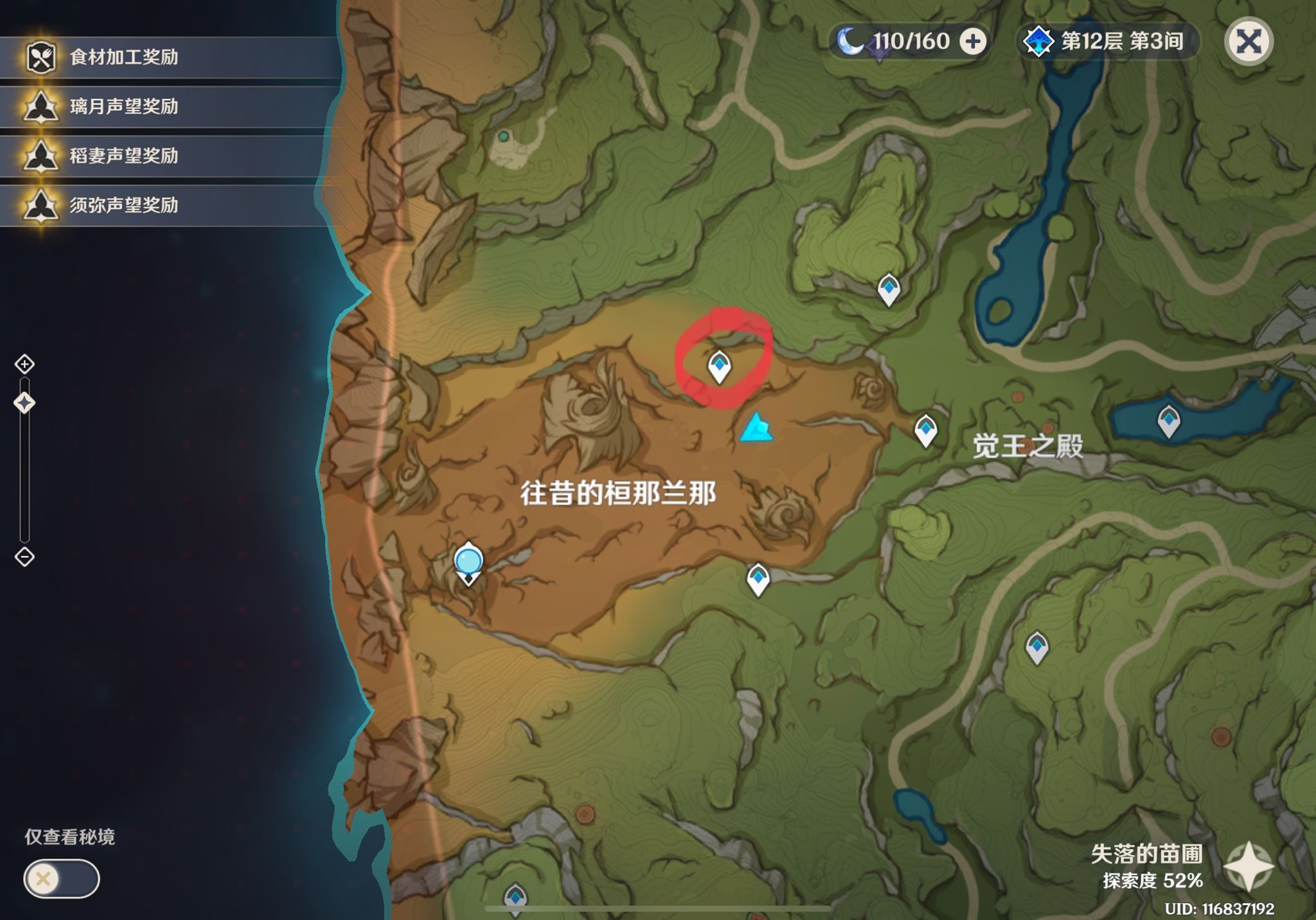 原神就算回归沙尘成就怎么做（原神就算回归沙尘成就攻略）