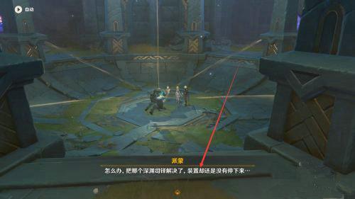 原神黑蛇骑士的荣光怎么破坏传送门啊（原神黑蛇骑士的荣光破坏传送门方法）