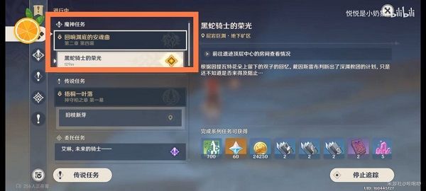 原神黑蛇骑士的荣光怎么上去（原神黑蛇骑士的荣光上去方法）