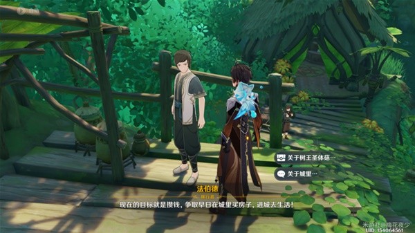 《原神》树王圣体菇最快获得办法