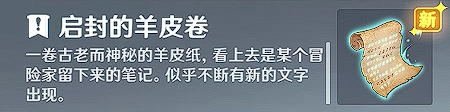 原神无名之城的呼唤成就怎么做（原神无名之城的呼唤成就攻略）