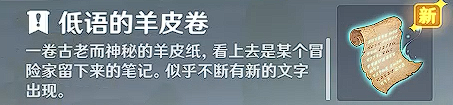 原神无名之城的呼唤成就怎么做（原神无名之城的呼唤成就攻略）