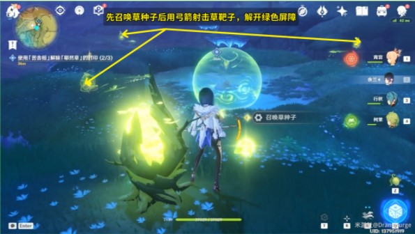 《原神》正法炬书后续任务完成攻略