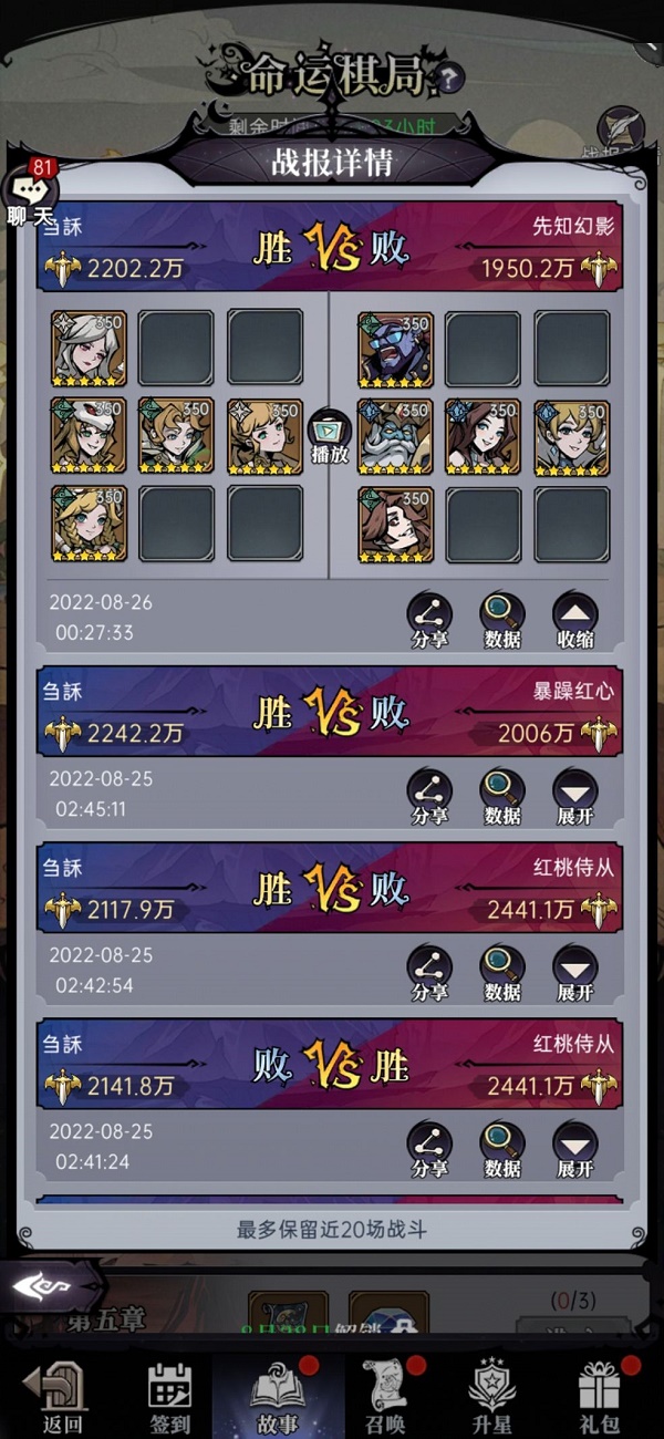 《魔镜物语》命运棋局第三章怎么过