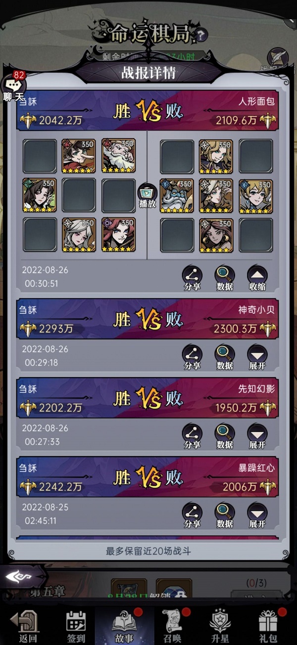 《魔镜物语》命运棋局第三章怎么过