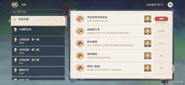 善见地地下解密怎么过（原神善见地地下解密攻略）