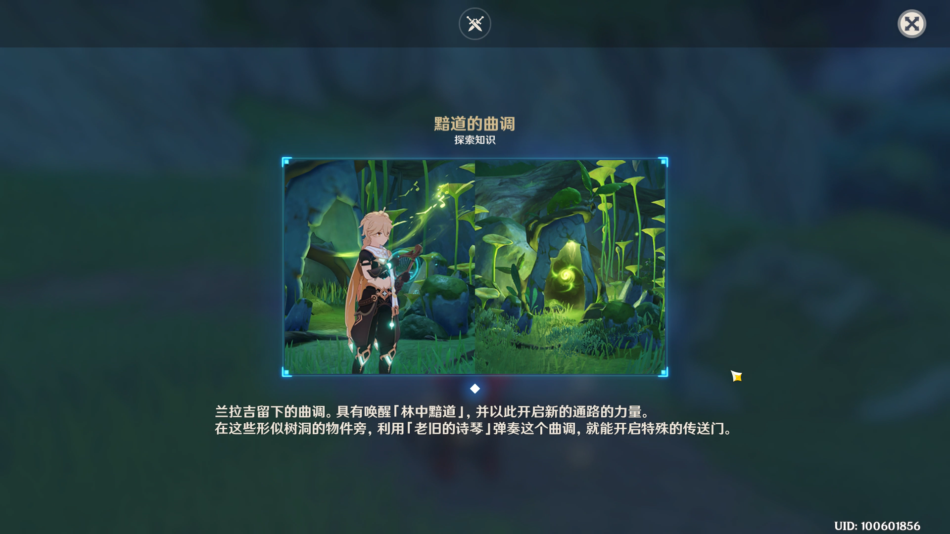 原神梦中的苗圃通往黯道怎么做（原神3.0梦中的苗圃通往黯道攻略）