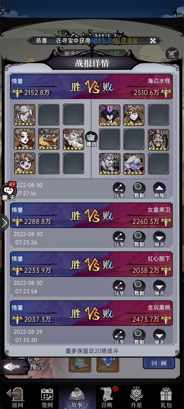 魔镜物语命运棋局第七章怎么过（魔镜物语命运棋局第七章打法攻略）