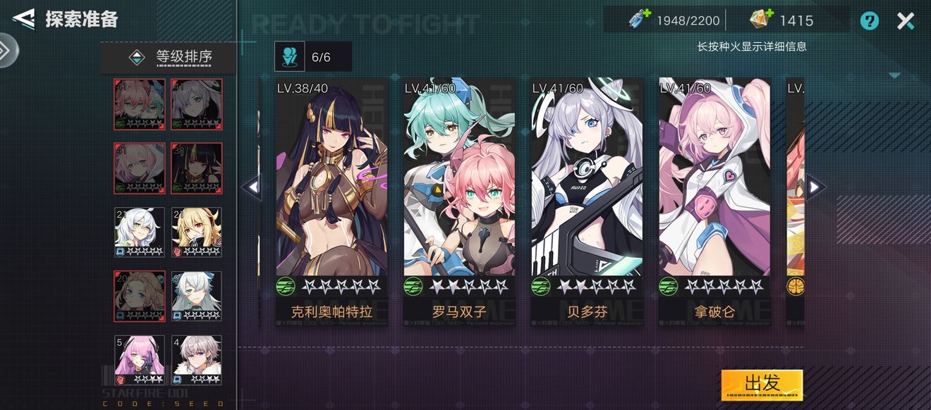 星火之歌绿队什么阵容厉害（星火之歌绿队阵容推荐）