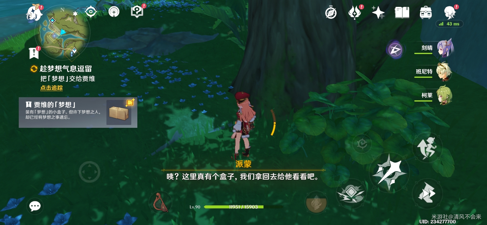 原神梦想梦想你们去了哪里成就怎么做（原神梦想梦想你们去了哪里成就攻略）