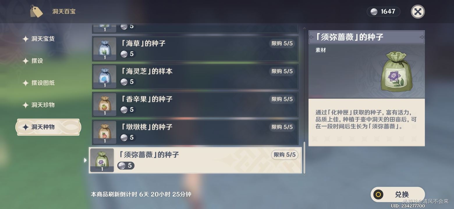 原神梦想梦想你们去了哪里成就怎么做（原神梦想梦想你们去了哪里成就攻略）