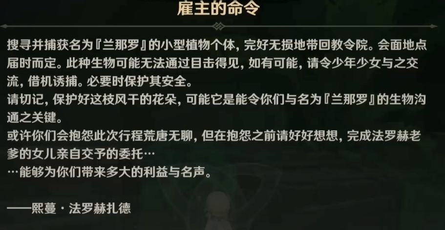 正法炬书在以前一同冒险过的地方怎么做（原神3.0正法炬书在以前一同冒险攻略）