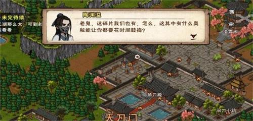 《烟雨江湖》玉净瓶