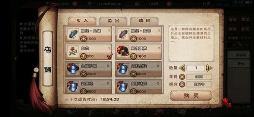 《烟雨江湖》月蓉专属时装任务怎么做