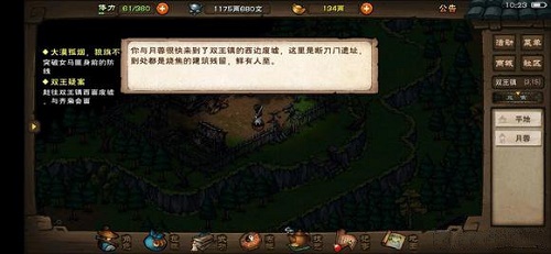 《烟雨江湖》月蓉专属时装任务怎么做