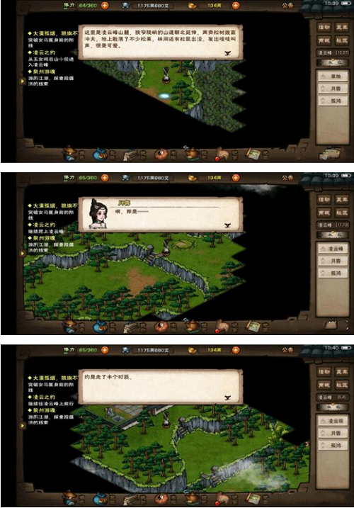 《烟雨江湖》月蓉专属时装任务怎么做