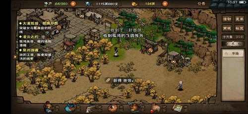 《烟雨江湖》月蓉专属时装任务怎么做